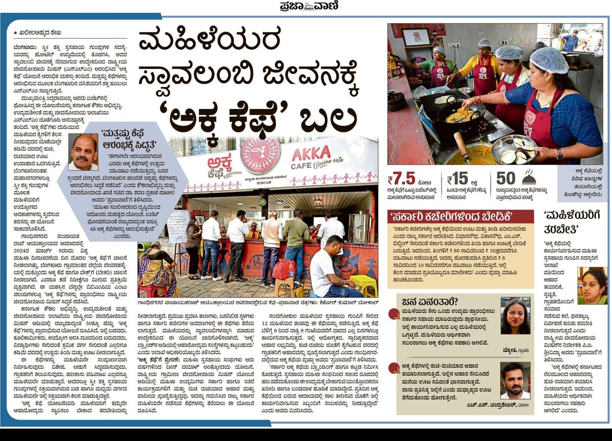 Uma Mahadevan Dasgupta tweet media