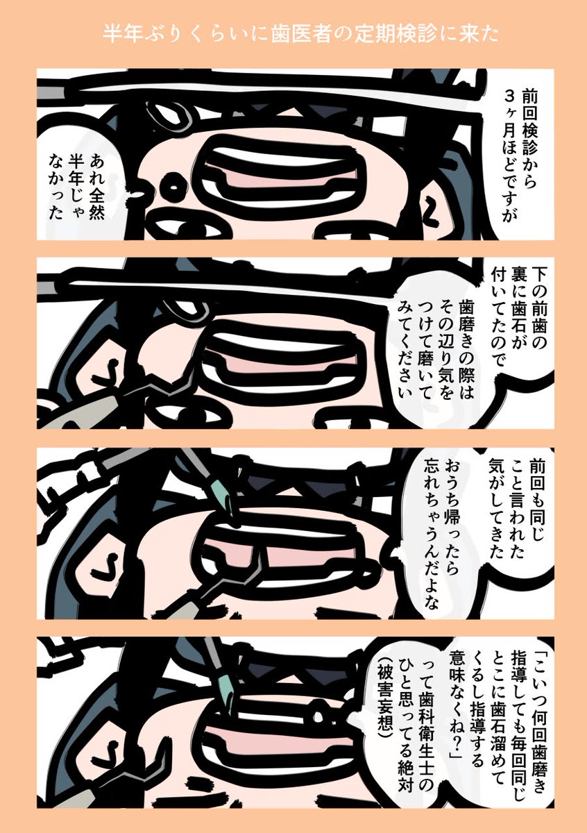 今日も一日 
