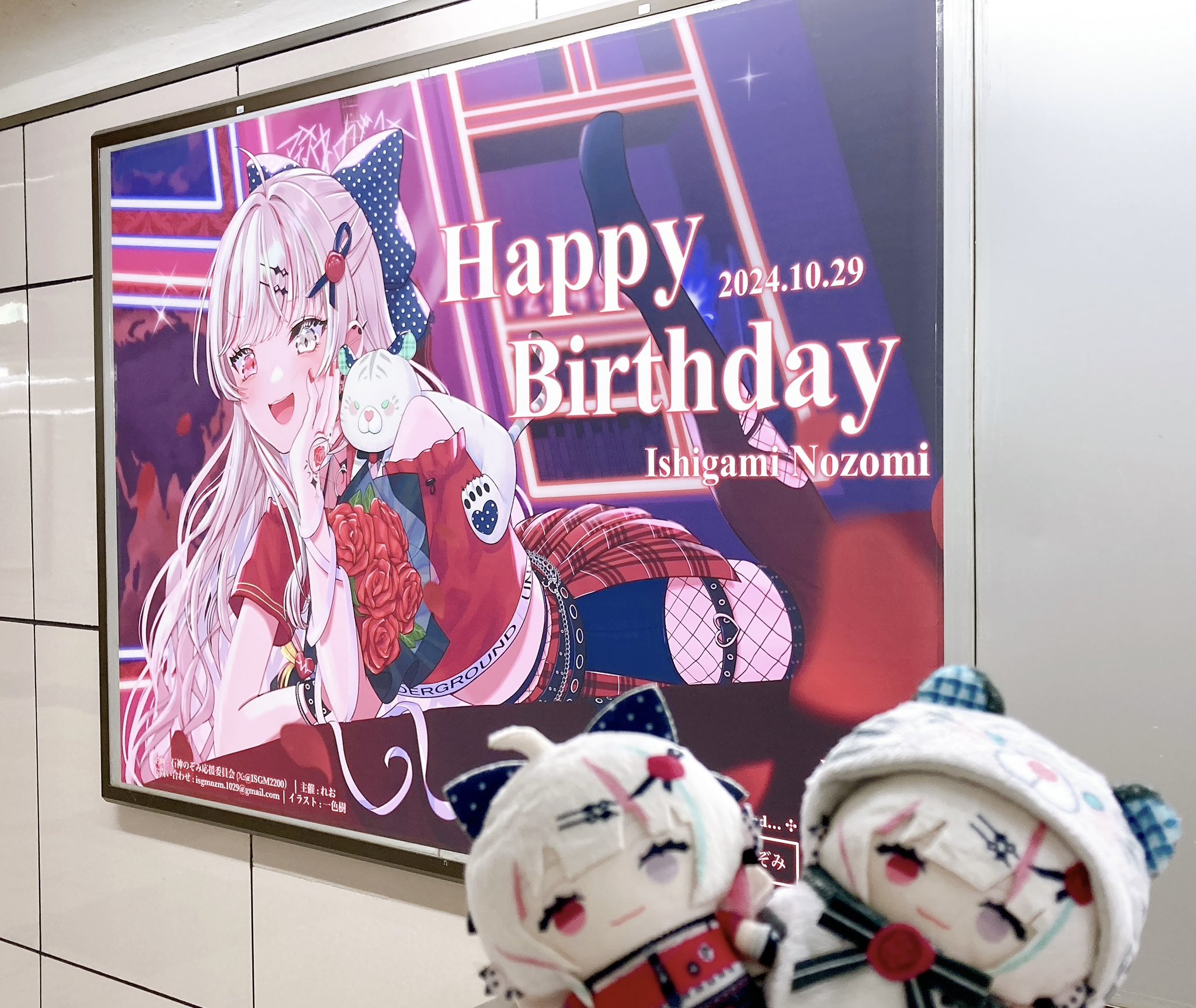 石神のぞみ 誕生日グッズ 2024 全力お祝いセット 石神のぞみ誕生日グッズ＆ボイス2024｜にじさんじオフィシャルストア