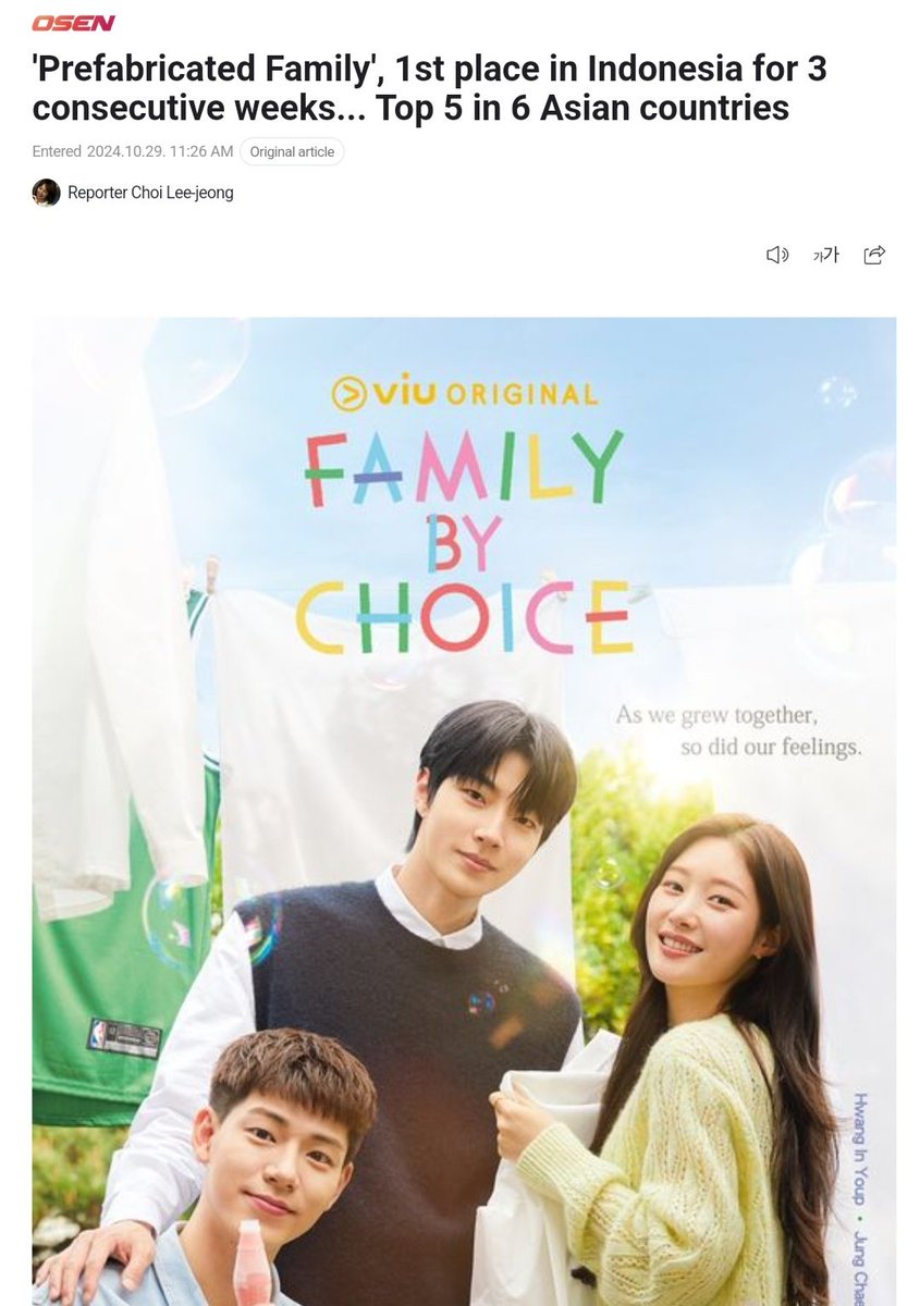 INYOUPVOTES's tweet photo. [FAMILY BY CHOICE VIU RANKING]

🗓️241029

TOP 5 in 5 Asian Countries 🏆
🎖️1 in Indonesia for 3 consecutive weeks
🎖️1 in Malaysia
🎖️2 in Philippines
🎖️3 in Singapore, Thailand
🎖️5 in Hong Kong

#HwangInYoup #황인엽 #조립식가족 #FamilyByChoice #JungChaeYeon #BaeHyeonSeong https://t.co/PBrW3nLxfU