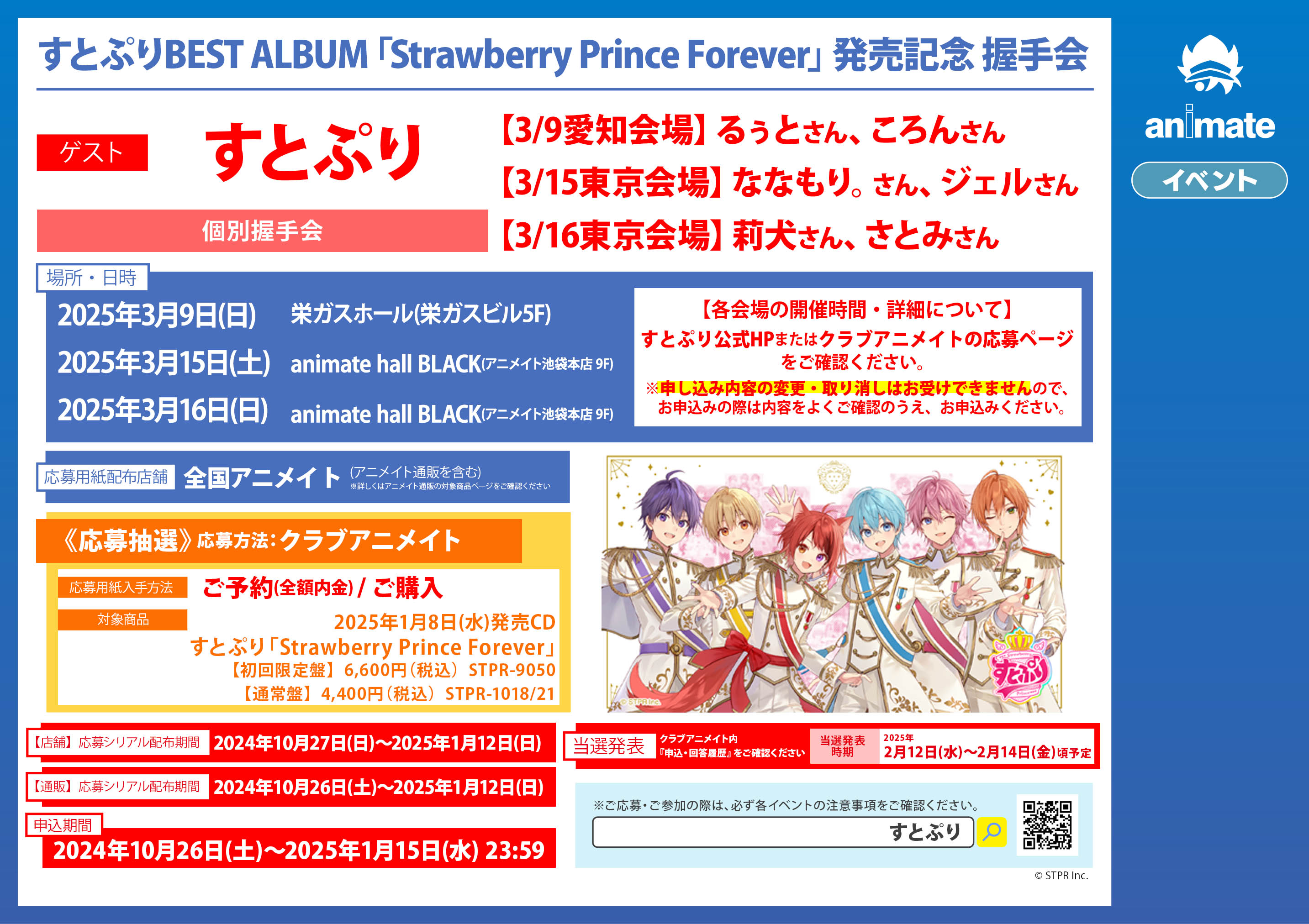 アニメイト横浜ビブレ on X: アニメイト横浜ビブレ on X: