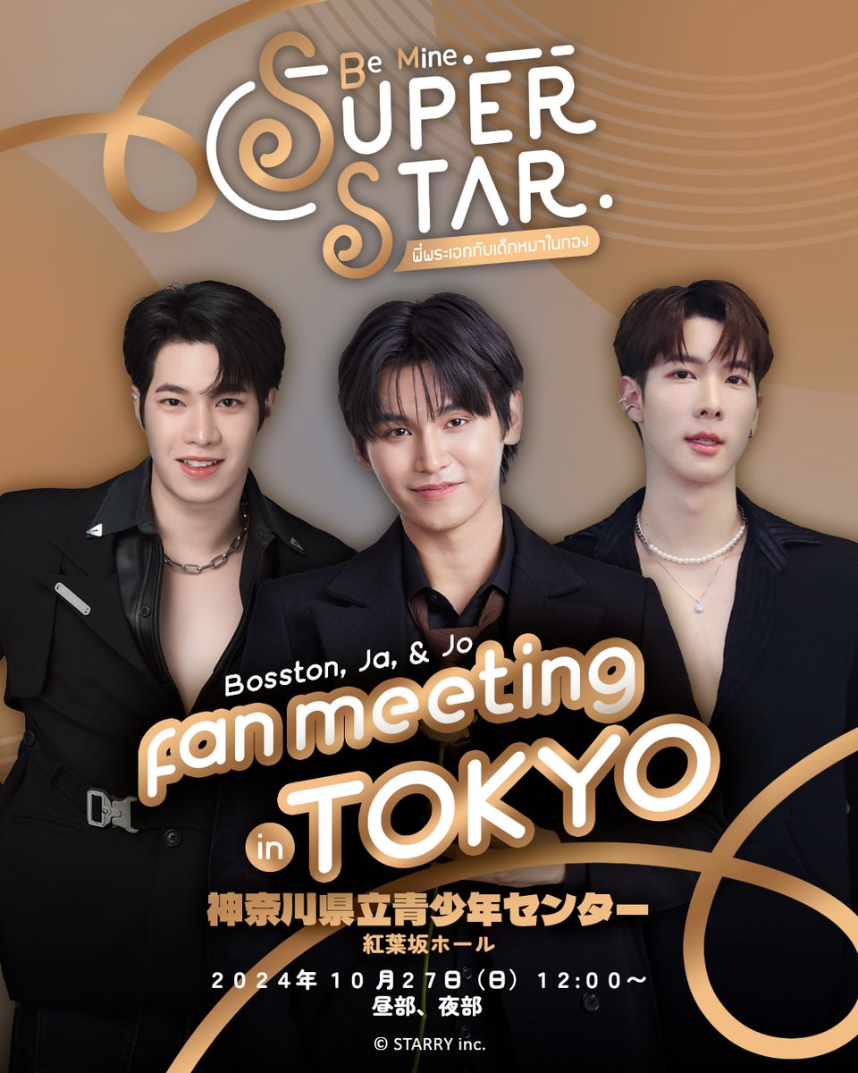 STARRY (@EVENT_STARRY) / Posts / X