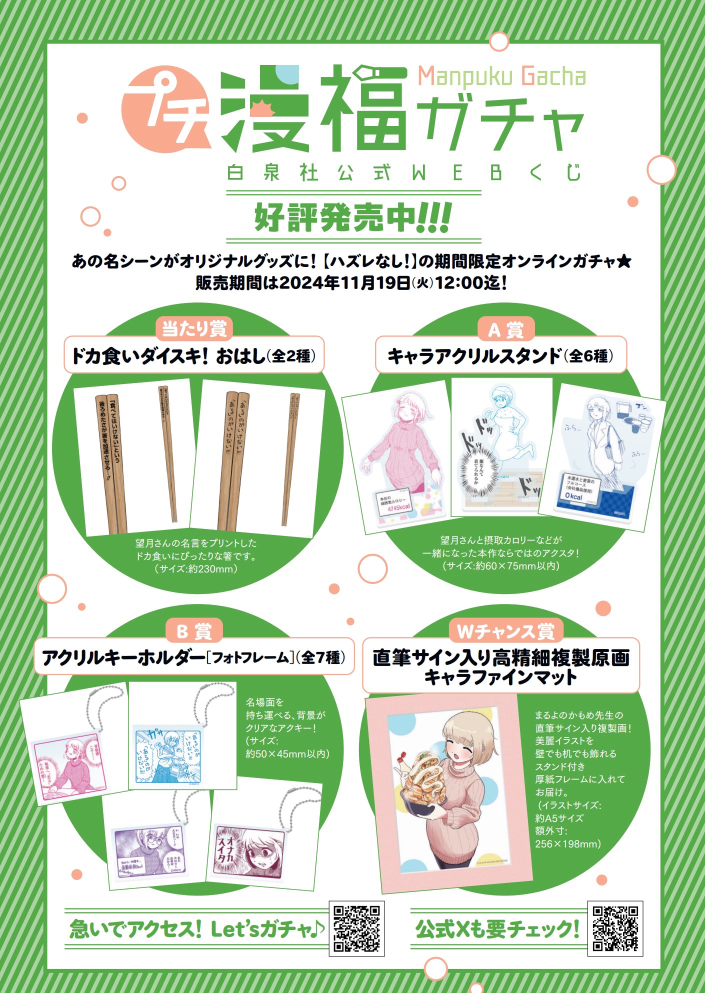 ドカ食いダイスキ！ もちづきさん公式 on X: 
