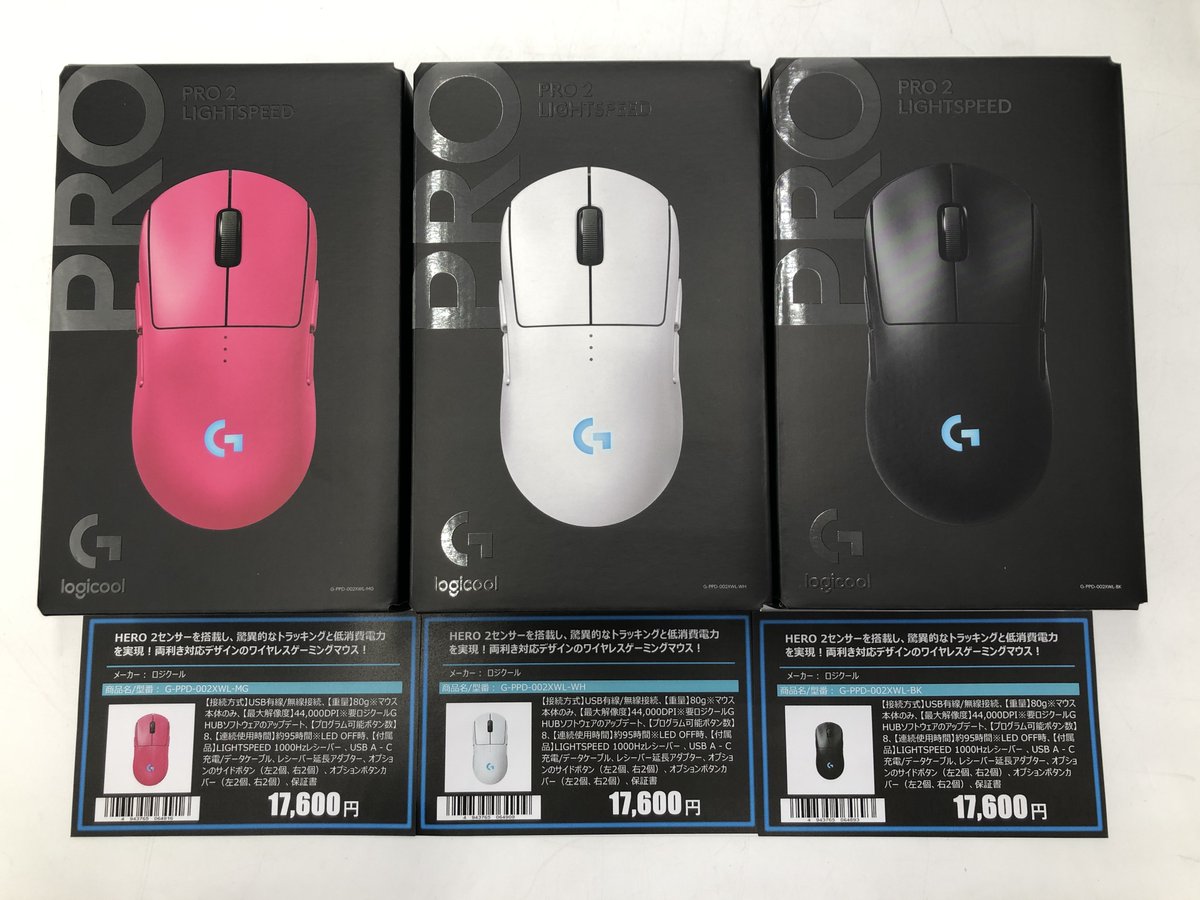 PK_chiba's tweet photo. 本日発売🎉
ロジクールの新製品💫
ゲーミングマウスが入荷しました🙆
🟥エルゴノミック形状 右利き用マウス&60gの軽量ボディ
PRO X SUPERLIGHT 2 DEX
🟥HERO2 センサー搭載両利き対応デザイン
PRO2 LIGHTSPPED
#logicoolG #パソコン工房 #ゲーミングマウス #千葉市 https://t.co/WqHTJwbltV