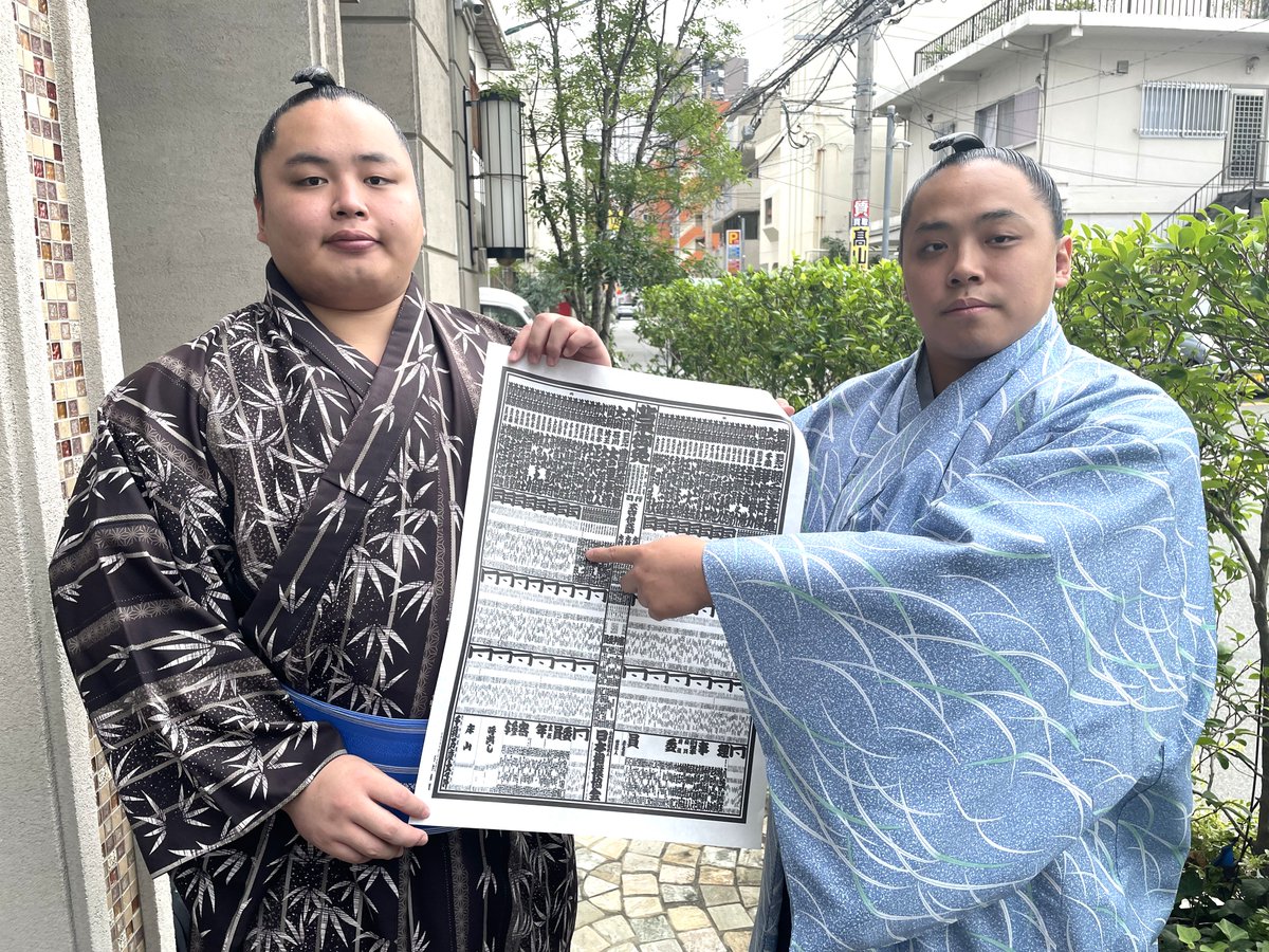 <大相撲九州場所> 新十両3名に、番付表の自身のしこ名を指差してもらいました。 琴栄峰は兄の琴勝峰とともに。 #sumo #相撲 #九州場所 ...