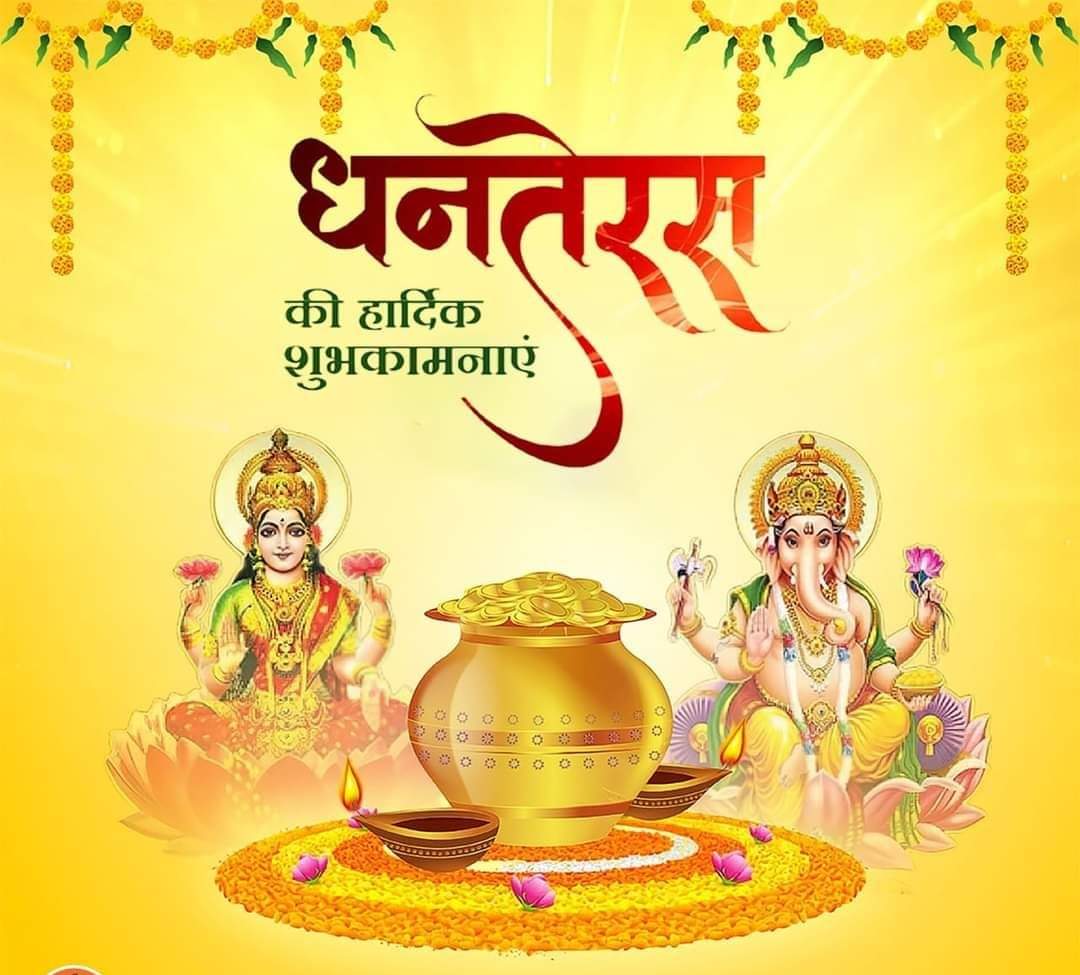 भारतीय प्रजापति हीरोज ऑर्गेनाइजेशन परिवार की तरफ सभी को धनतेरस के त्यौहार की हार्दिक शुभकामनाएं बधाई हो ।