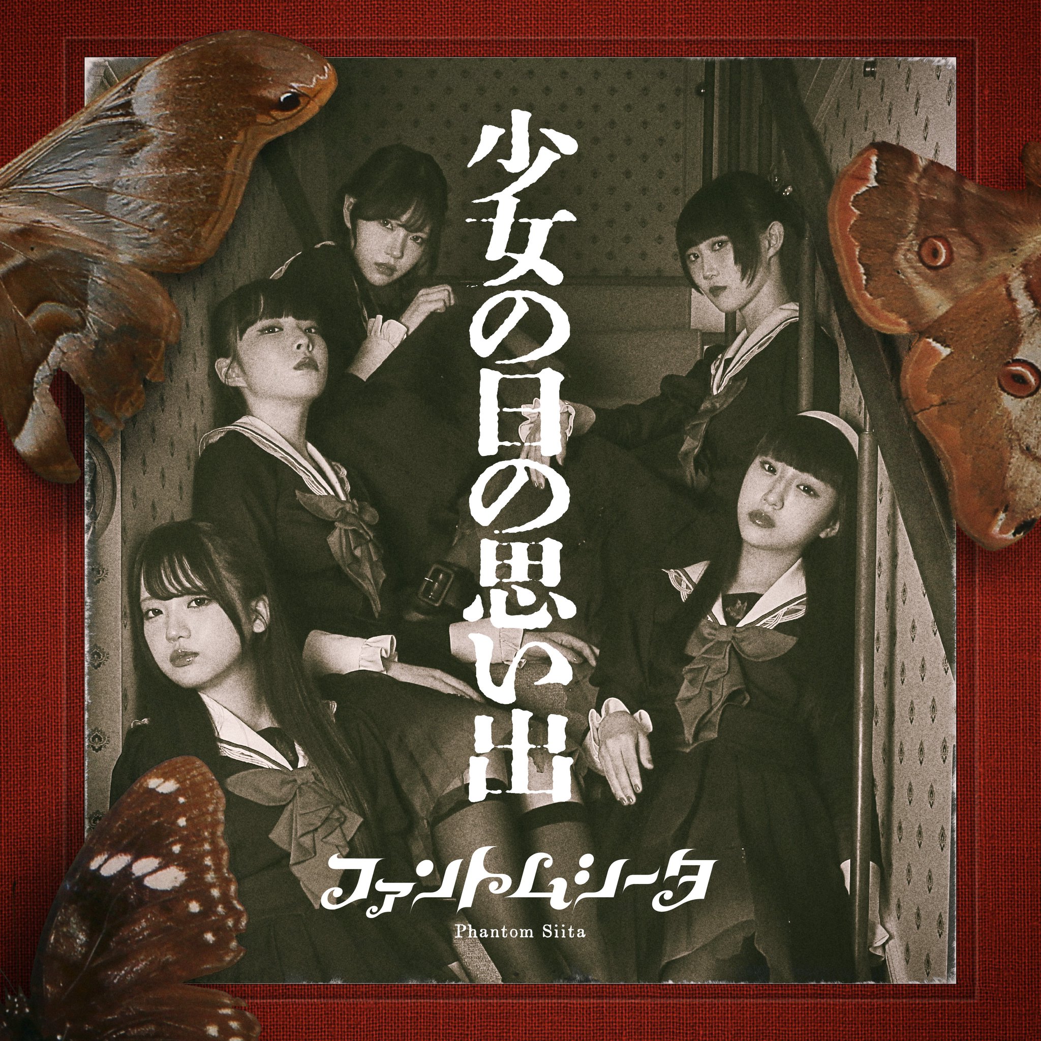 希少品 ファントムシータ 直筆サイン入り写真 魔性少女 LINE MUSIC m59752284808_1.jpg?1755518706