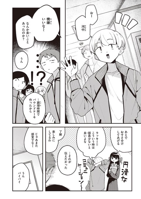【R18】分かりやすい後輩【2/3】 