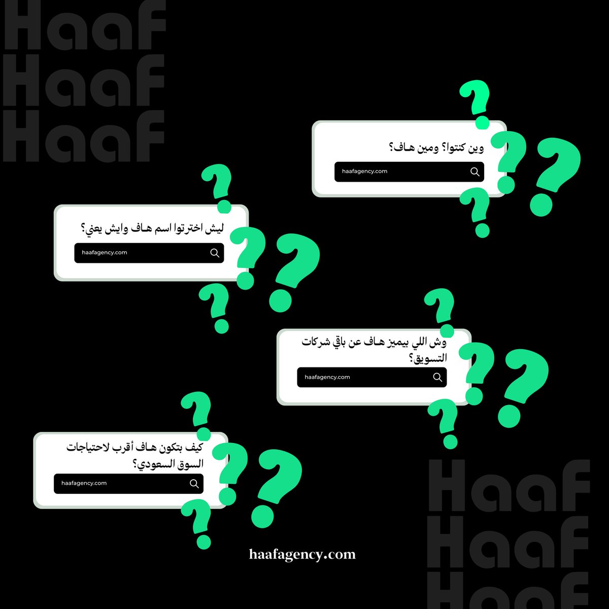 HaafAgency's tweet photo. كنا نشوف أسئلتكم ونتحمس لكل تعليق! 🙌✨والحين جاء الوقت اللي نجاوبكم فيه ونكشف لكم مين هـاف؟ 🔥 

#HaafAgency #استعداداتنا_لخدمتكم #NewVersion https://t.co/rnqwtjYFoj