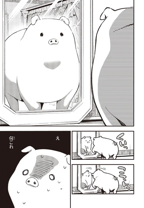 豚のレバーを生で食べて意識を失ったら……
#漫画が読めるハッシュタグ 
