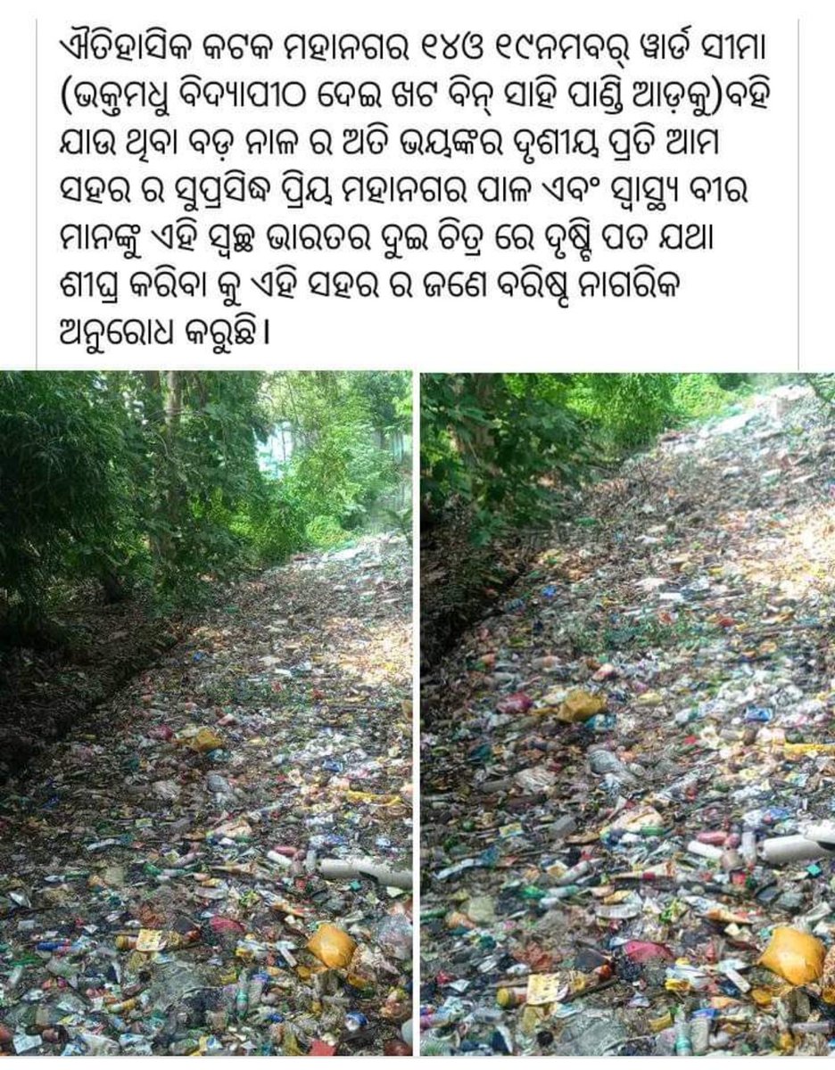 SayedKashifNoo2's tweet photo. Need to clean drain 
Almost 2 months cross on that condition people are suffer...... https://t.co/7ClVjDtpAT
