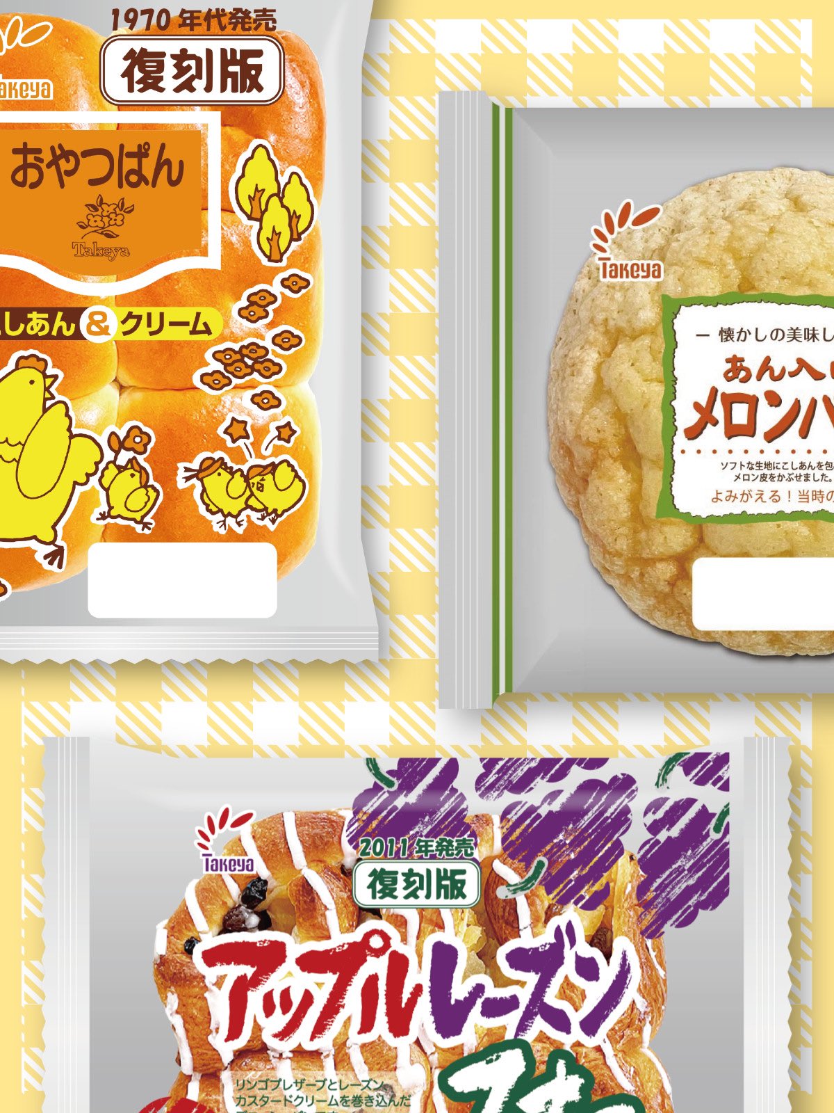パンはパン、、以下省略させていただきます。専用です 山崎製パン＠商品情報発信中 on X: 
