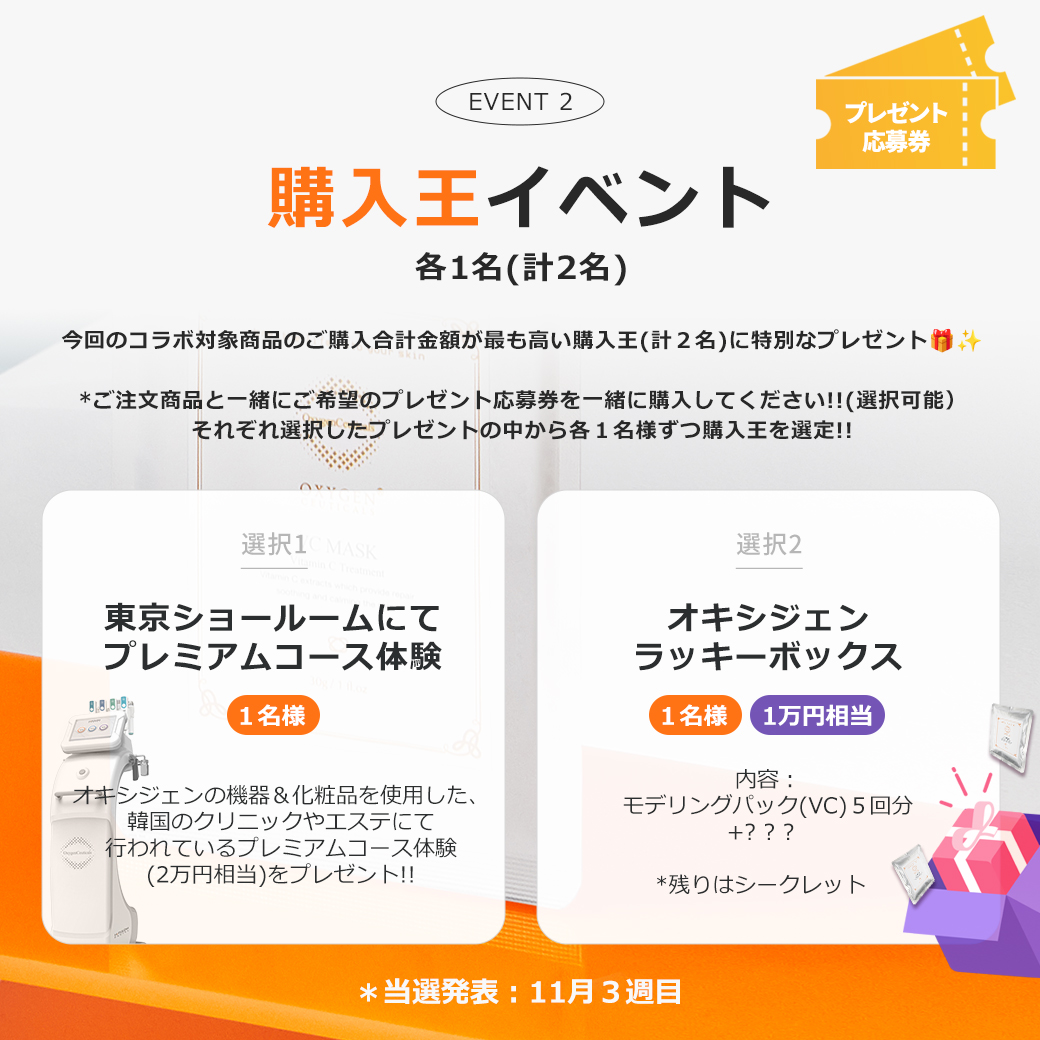 ocjapan_'s tweet photo. 엠(えむ) 様コラボ第一弾✨
https://t.co/0jvdlYVhZg

本日21時からインスタライブ、
ライブ終了後の22時よりコラボ販売開始です💓

お得なセット構成やイベント、プレゼントまで
たくさんご用意しています❣

先着イベントやライブ配信視聴者様のみ
ご参加いただける特別なイベントも
ご用意しておりますので、インスタライブも
お見逃しなく🤩🤩

改めましてコラボスケジュールは
本日10/29 21時～インスタライブ配信
配信終了後22時～コラボ販売開始
なっております✨

みなさま、要チェックです✅
https://t.co/K5b0SafI8x