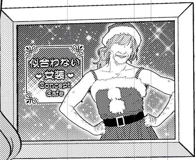 アシさんが描いてくれたコレが汚くて好き 