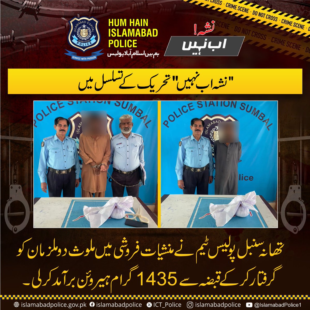 ICT_Police's tweet photo. اسلام آباد پولیس کی منشیات کے خلاف شروع کی گئی تحریک کے تسلسل میں منشیات فروشوں کے خلاف سخت کارروائیاں جاری ہیں۔
#نشہ_اب_نہیں
#ICTP #WeRIslamabadPolice #IslamabadPolice #Nasha_ab_nahen https://t.co/PISWzKtHUM