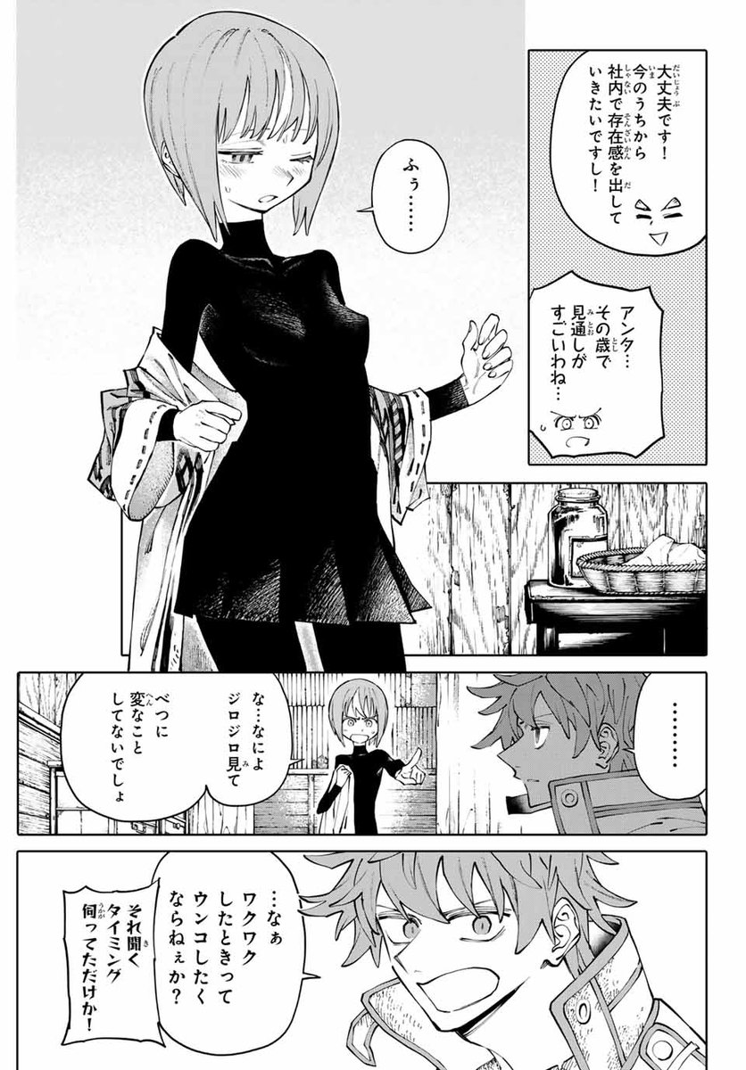 ふたりきりだとワクワクしちゃう!< 2 / 7 >
#漫画が読めるハッシュタグ 