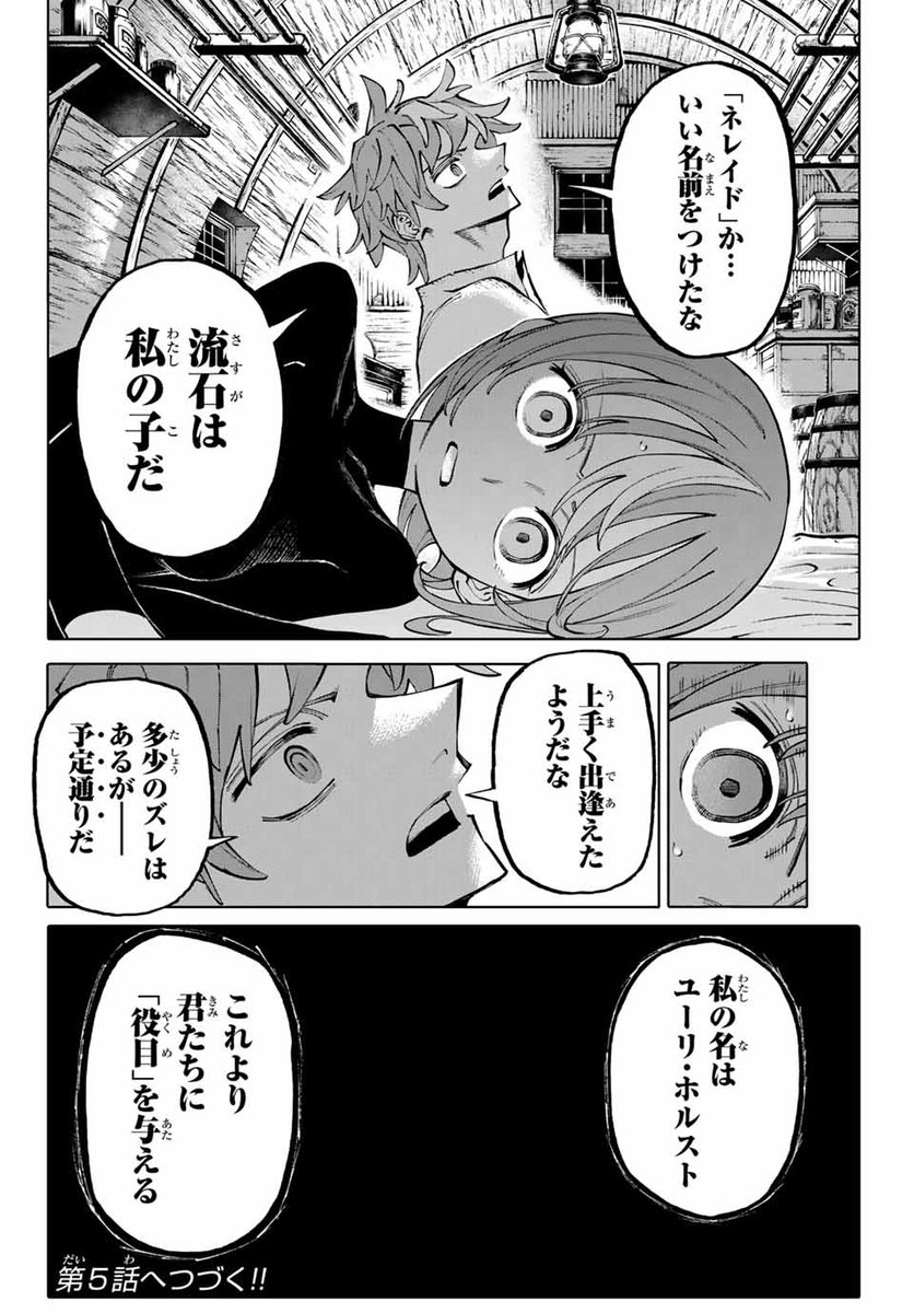 ふたりきりだとワクワクしちゃう!< 2 / 7 >
#漫画が読めるハッシュタグ 