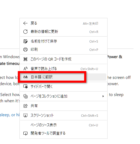 Microsoft Edge には翻訳機能がございます。 ほかの言語の Web ページ