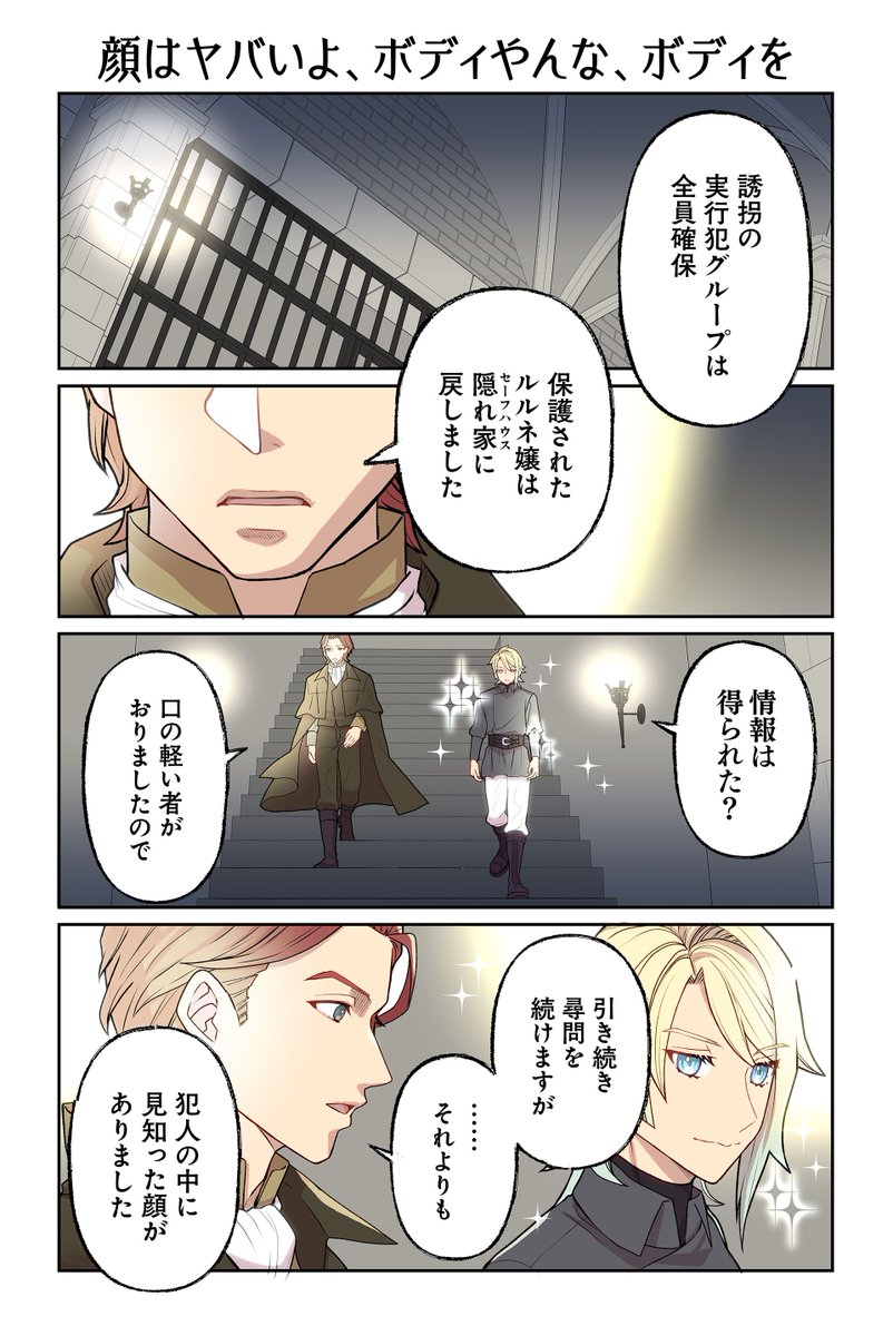 【顔はヤバいよ、ボディやんな、ボディを 】遠藤海成『やらかし王子が家に来た!』 https://t.co/CSfOGG3ur8  #ツイ4 