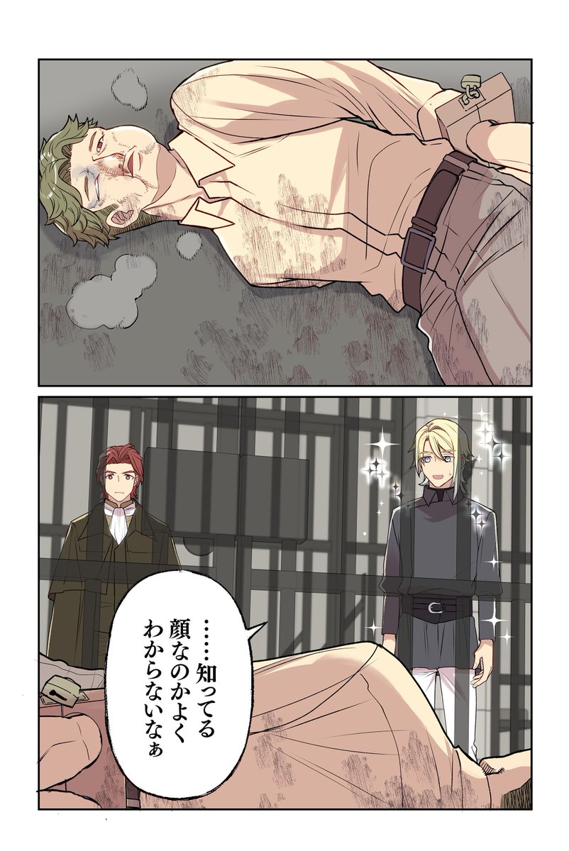 【顔はヤバいよ、ボディやんな、ボディを 】遠藤海成『やらかし王子が家に来た!』 https://t.co/CSfOGG3ur8  #ツイ4 