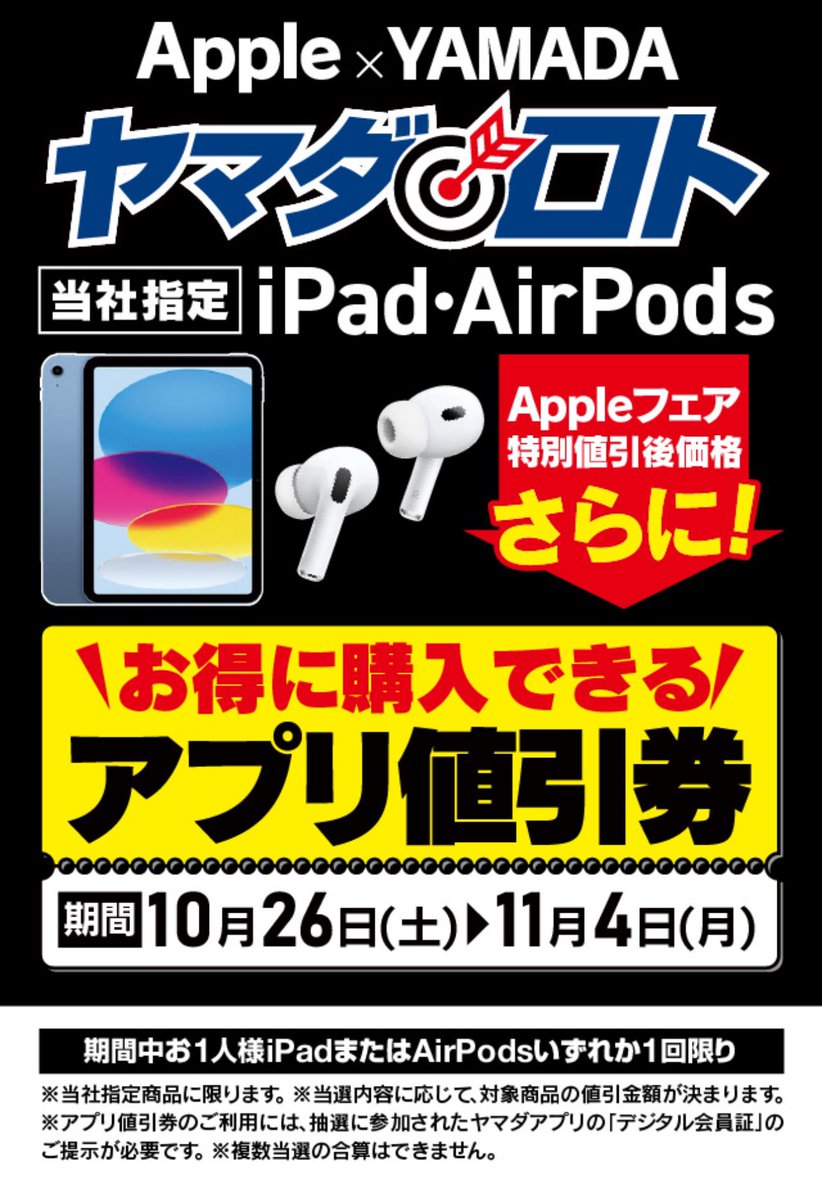 Apple - AirPods Pro 【アルコール消毒済】購入先: ヤマダ電気(証拠あり) AirPods Pro 【アルコール消毒済】購入先: ヤマダ電気(証拠あり)