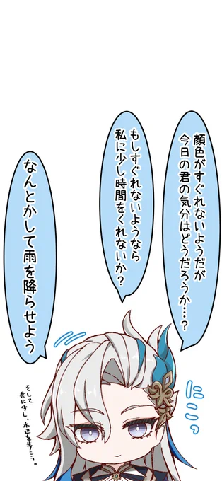 ロック画面から励ましてくれるヌヴィレット
#原神 #GenshinImpact 