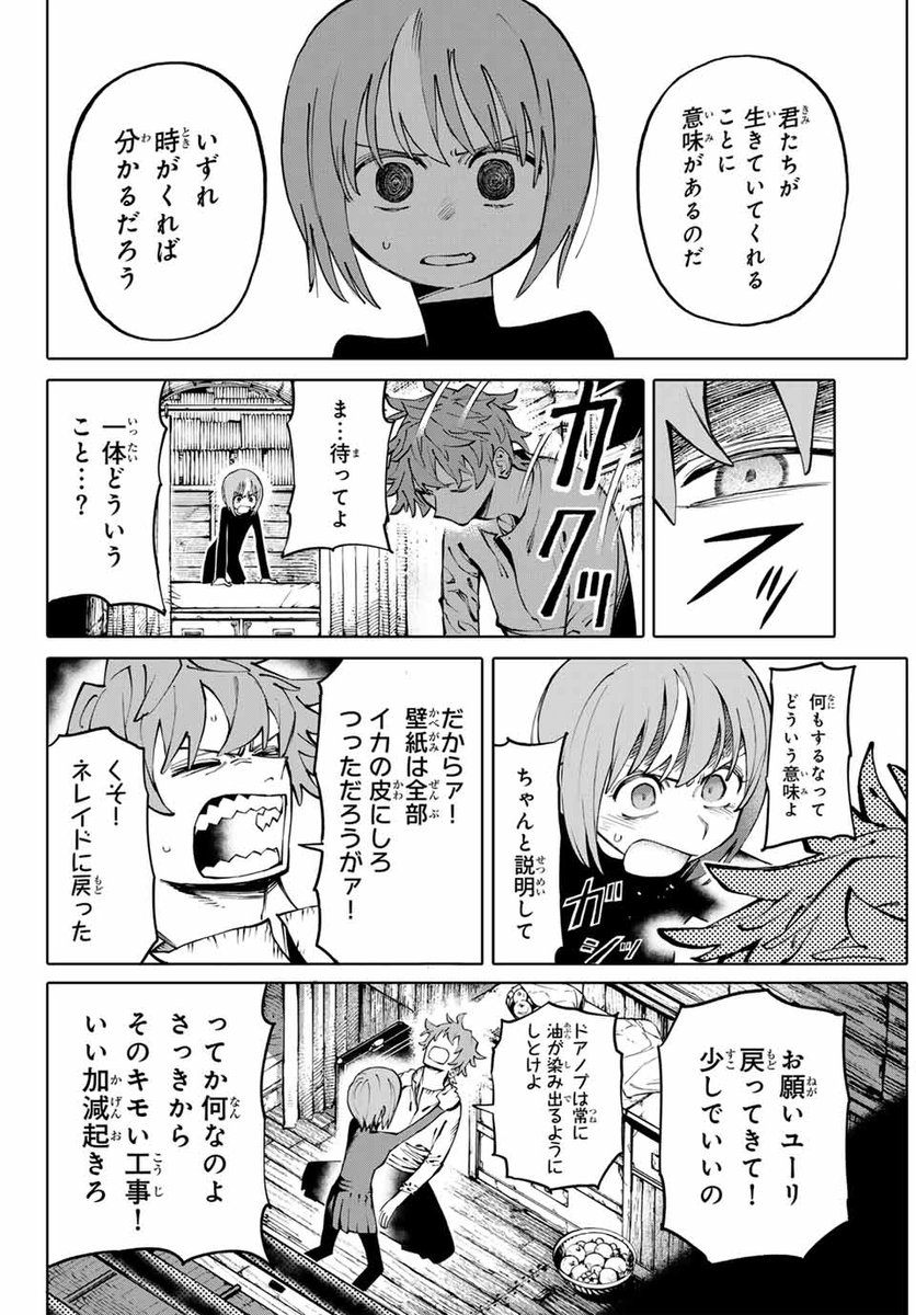 ふたりきりだとワクワクしちゃう!< 3 / 7 >
#漫画が読めるハッシュタグ 