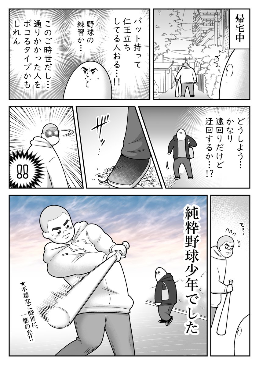不穏なご時世 