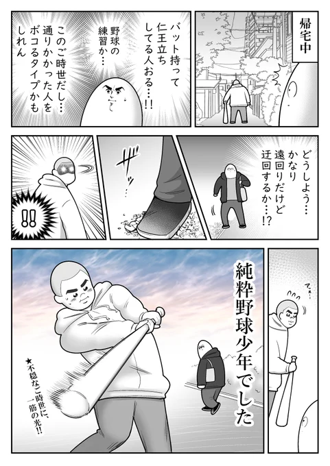 不穏なご時世 