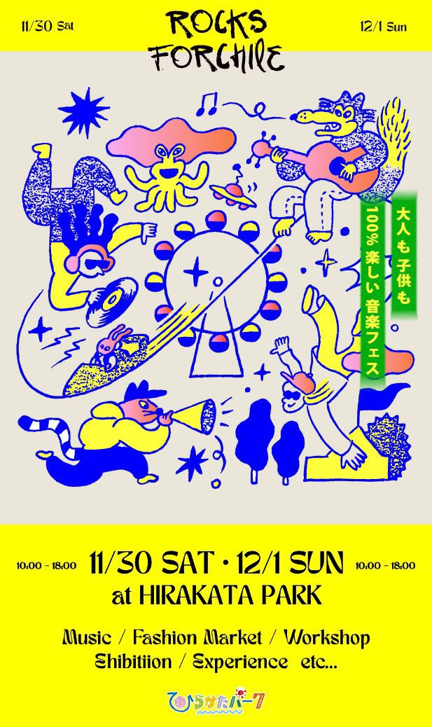 Rocks_ForChile's tweet photo. ⚡️日割り発表⚡️

【12/1 SUN】

\メインステージアーティスト/
▶︎奇妙礼太郎
▶︎水曜日のカンパネラ
▶︎曽我部恵一
▶︎ミラクルひかる
▶︎(O.A)Draw4 &amp; TERU

\ストリートステージアーティスト/
▶︎GROOVE CONNECT 
▶︎チャー絆 
▶︎tenoto 
▶︎Patrick's 
▶︎HEADLAMP

#ROCKSFORCHILE https://t.co/k9CHP79dTB