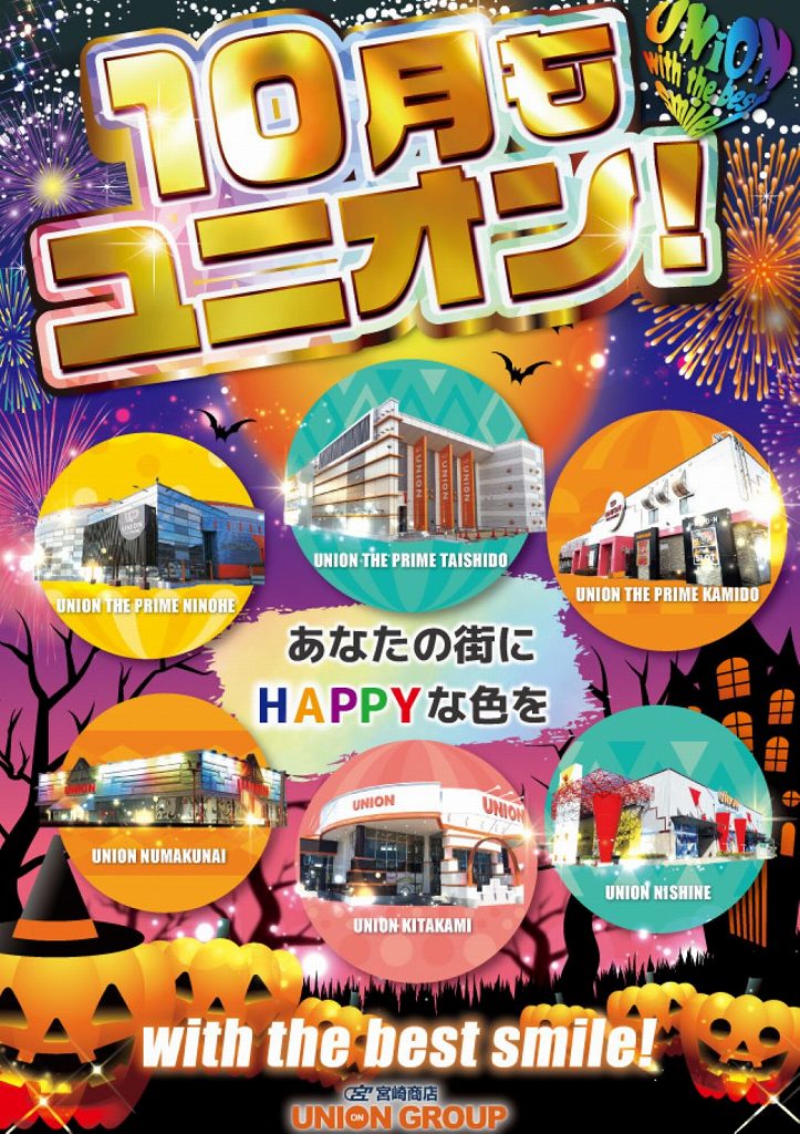 kiritanakitast's tweet photo. 10/30🌾きりたんぽのもちもちホール🌾

🌊岩手県🌊

🌈ウインズ一関/奥州🌈
👉特定日（0の付く日）

🌈北上ひまわり🌈 
👉特定日（0の付く日）

🌈ジャムフレンド盛岡南/上堂🌈
👉特定日（0の付く日）
👉上堂：沖スロ煽り❓

🌈ユニオンザ・プライム上堂/二戸🌈 
👉特定日（0の付く日） https://t.co/Mk0pQz2u9b