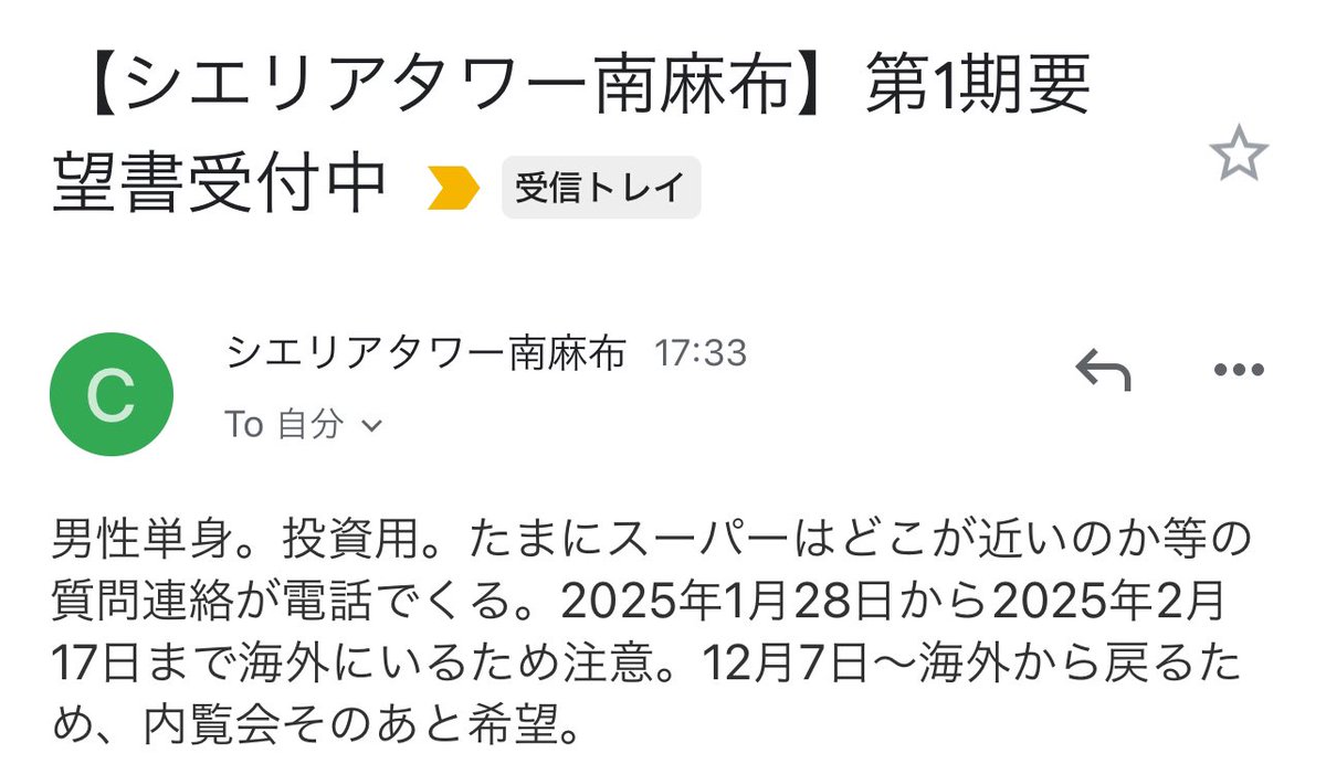 シエリアたん、間違えて内部メール流しちゃった？