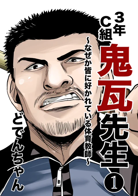 別のお話がこちらから読めますのでぜひ(^^♪
https://t.co/RcnzRf4lY3 