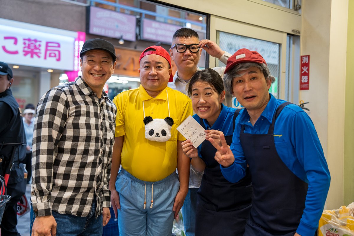 有吉の壁 今夜7時✨ 👨‍💼一般人の壁を越えろ！おもしろ商店街の人