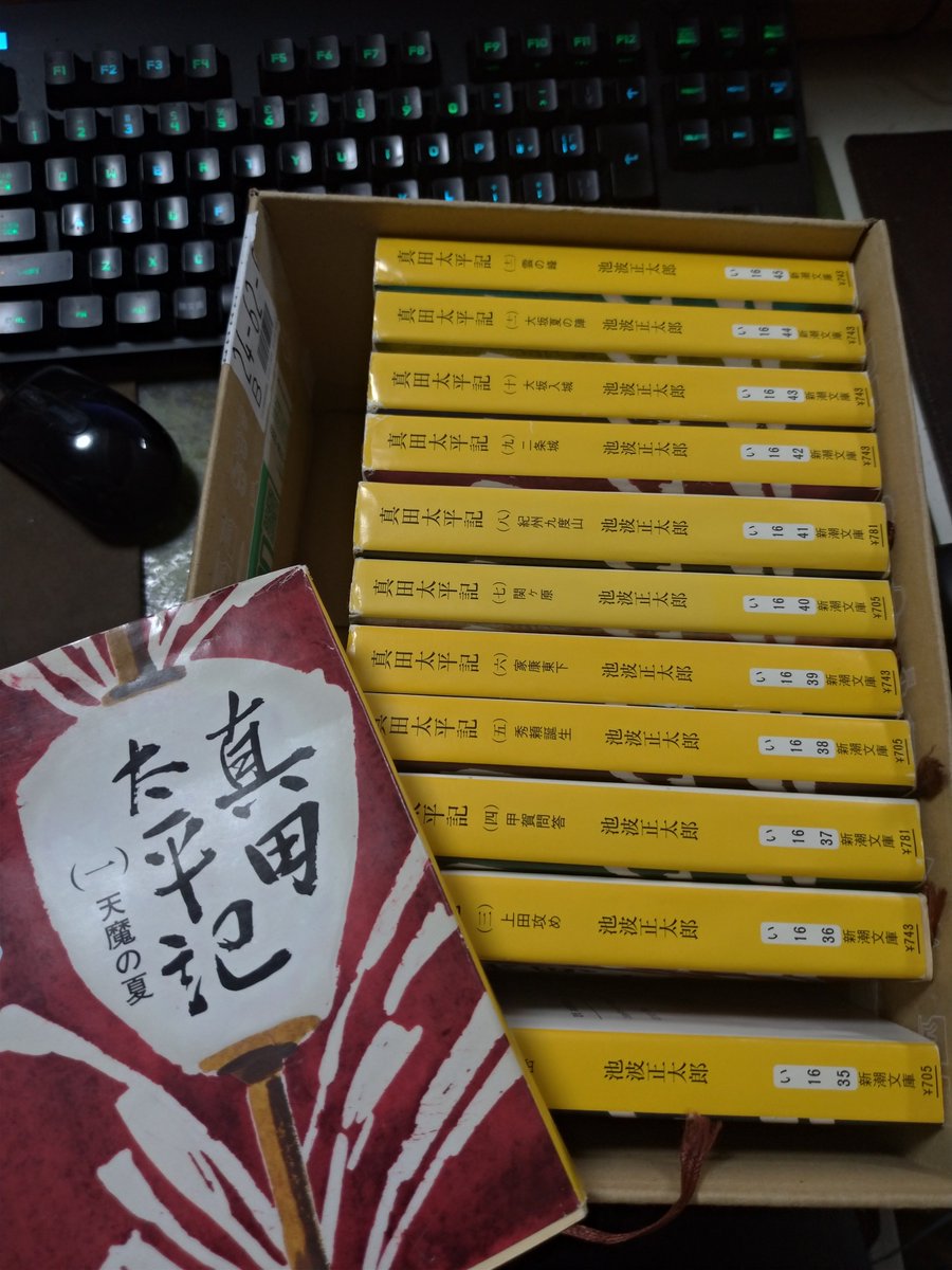 Masa7ru9's tweet photo. たまには、読書と思い真田太平記買いました。 https://t.co/YtSR8S9QCA