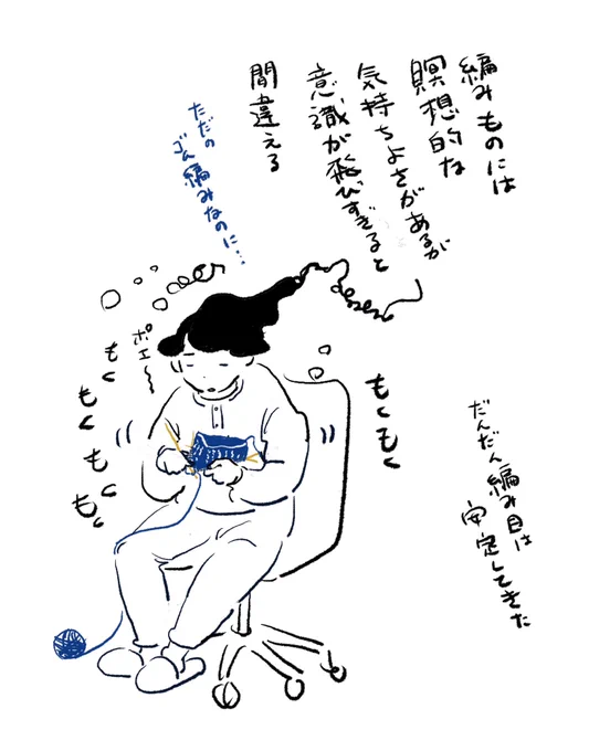 寝る前に編み物をすると入眠にいい気はする 