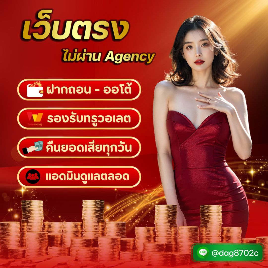 dag8702c's tweet photo. ระบบออโต้ ฝาก ถอน ไวไม่เกิน 3 วิ เว็บตรงที่เปิดมายาวนาน 
สมาชิกใหม่ฝาก 100 รับ 200 // ฝาก 1000 รับ 2000
สอบถามเพิ่มเติมไลน์📲 : @dag8702c (มี@นำหน้าค่ะ)
#ดูบอลสด #แทงบอล #BallonDor #เว็บแทงบอล #พรีเมียร์ลีก #สล็อตฝากถอนไม่มีขั้นต่ําวอเลท #หวยลาว #หวยฮานอย #คาสิโนที่ดีที่สุด https://t.co/O81rFx0s5y