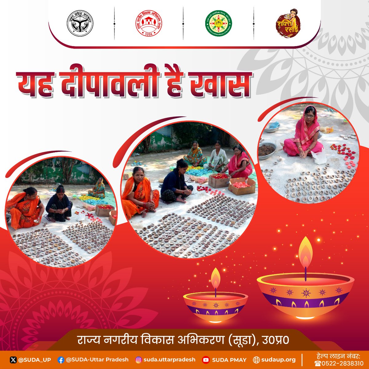 nulmup's tweet photo. जनपद उन्नाव के विभिन्न स्वयं सहायता समूहों की महिलाओं द्वारा गोबर के दीए व लक्ष्मी-गणेश आदि बनाकर हुनर का प्रदर्शन किया है। 

महिलाओं के द्वारा निर्मित उत्पादों की लोग खासी तारीफ कर रहे हैं।

#DAYNULM #ecofriendly #SHGWomen #EmpoweringWomen #UPSUDA #EmpoweringWomenWithDAYNULM https://t.co/bcW0a81989