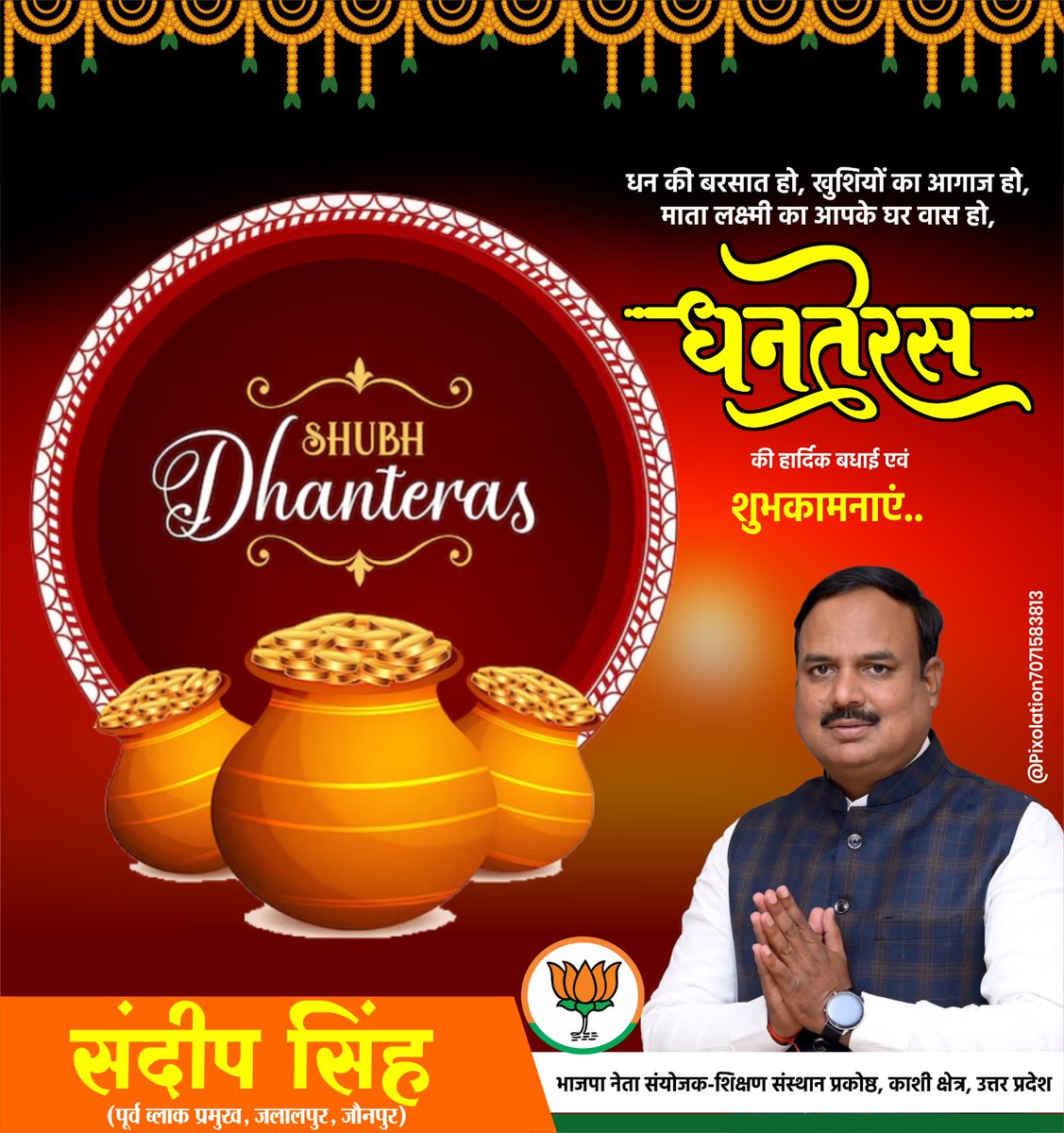 आप सभी को धनतेरस के मंगल पर्व की बहुत-बहुत बधाई एवं हार्दिक शुभकामनाएं।