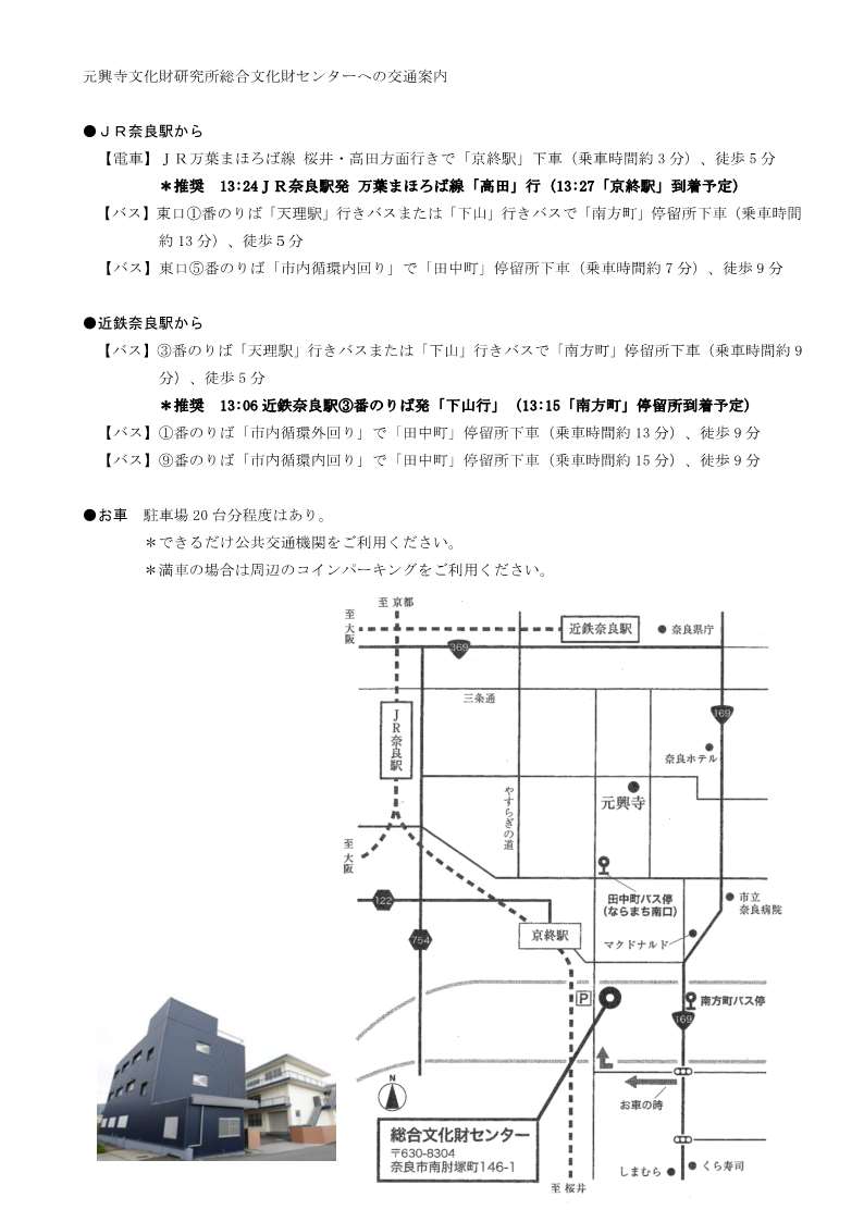 全史料協近畿部会 tweet media