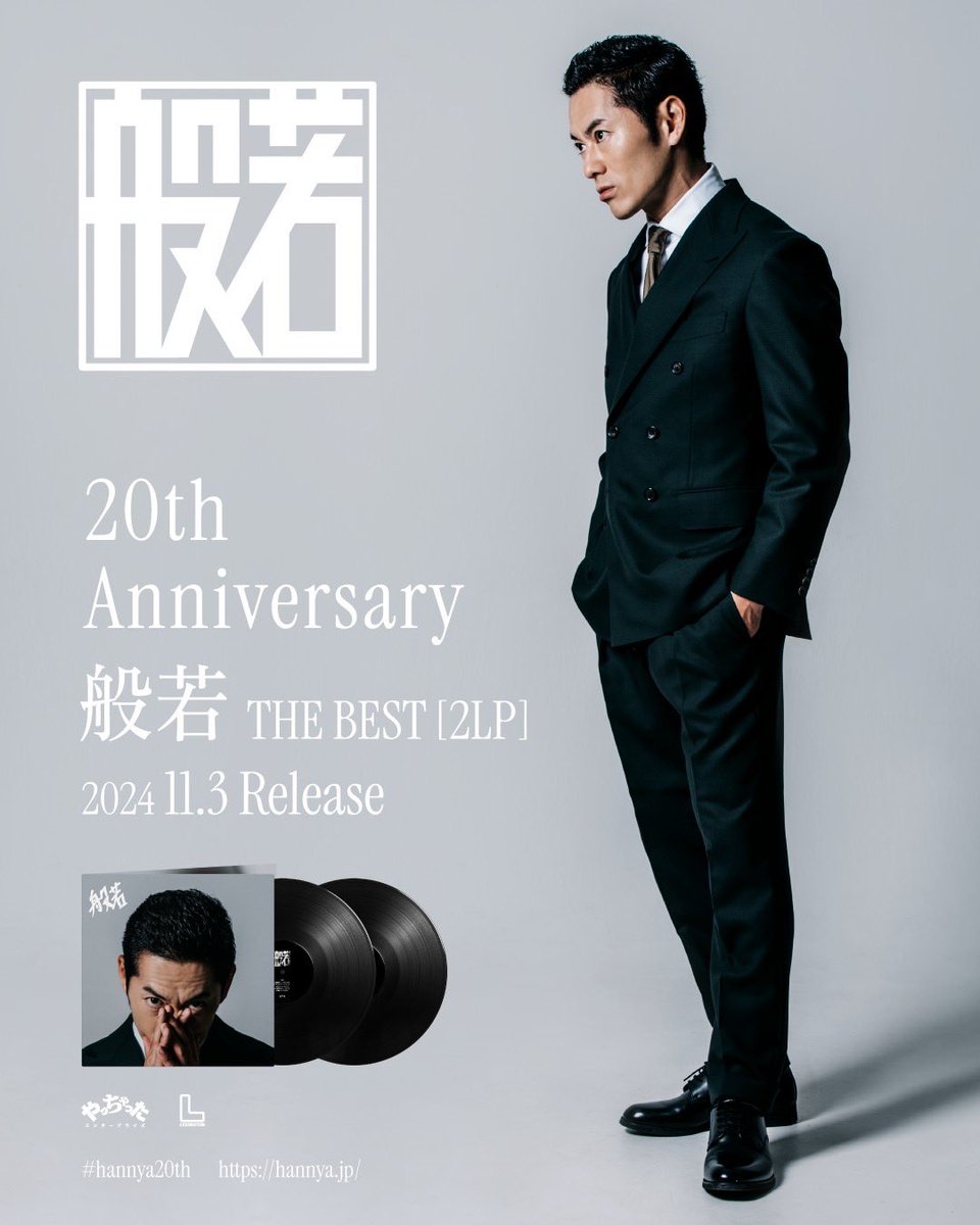 新品未開封 般若 ALBUM BEST 初回盤 THE