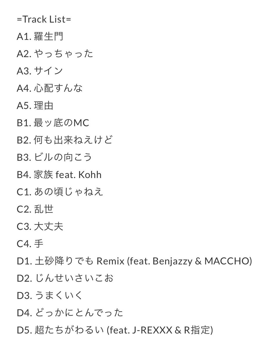 般若　『THE BEST』　LP 新品　未開封 サイン入り 般若 『THE BEST』 LP 新品 未開封 サイン入り - メルカリ