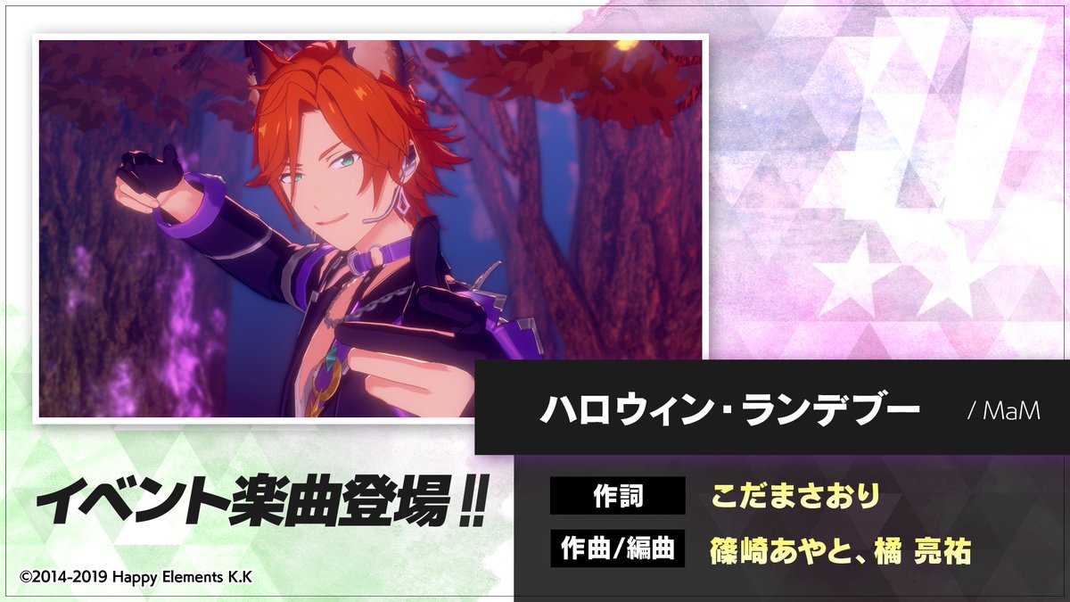 あんスタ　歌詞カード　ハロウィンランデブー　缶バッジBOX特典 あんスタ 歌詞カード ハロウィンランデブー 缶バッジBOX特典