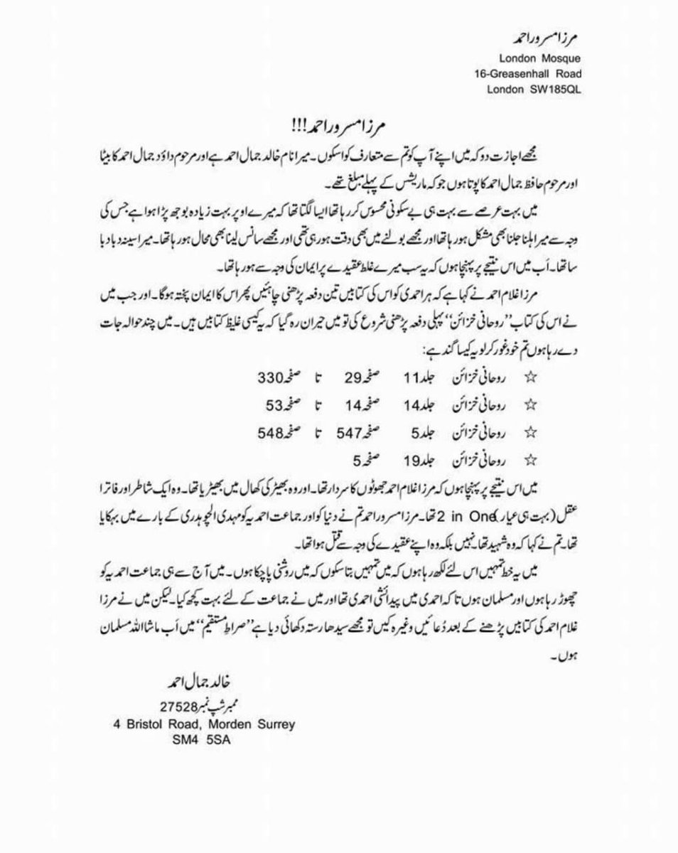 KHANROSEBLACK's tweet photo. مرزا مسرور کے نام نو. مسلم کا خط
جنہوں نے قادیانیت پر لعنت بھیج کر اسلام قبول کرلیا
#295c #295b #1974 #blasphemy lgbtq dajjali killar mafia exposed
#Ahmadiyya #socalled #loveforall https://t.co/aoPISjhGiJ