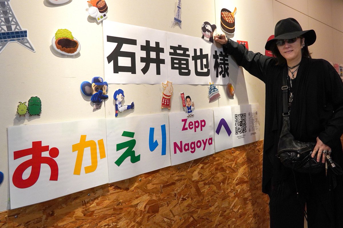石井竜也&米米CLUBスタッフ tweet media