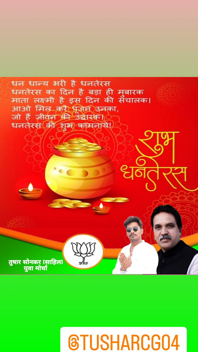 TusharS06282973's tweet photo. आरोग्य के देव *धन्वंतरी* आप को स्वास्थ्य प्रदान करें ।
इन्हीं शुभकामनाओं सहित 

*धनतेरस_की_हार्दिक_शुभकामनाएं*
🙏🚩🚩🚩 https://t.co/aS6m9AZa1U