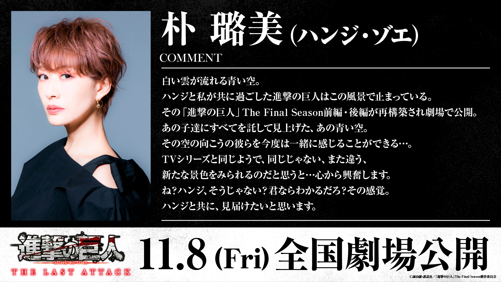 朴璐美直筆サイン入り 進撃の巨人 ハンジ Funko pop TVアニメ『進撃の