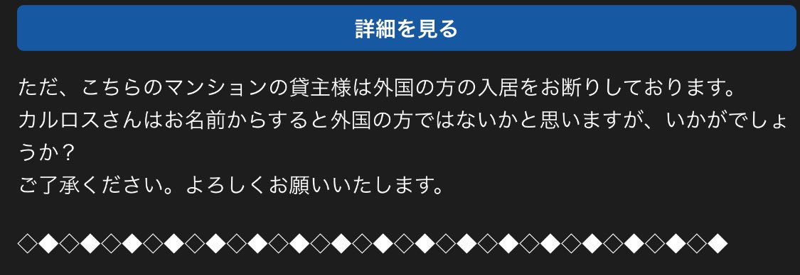 qarloscuiapo's tweet photo. good to know that 9 years in japan still wouldn’t save me from.. what’s the word? racism.. in this country https://t.co/zduKiveFtz