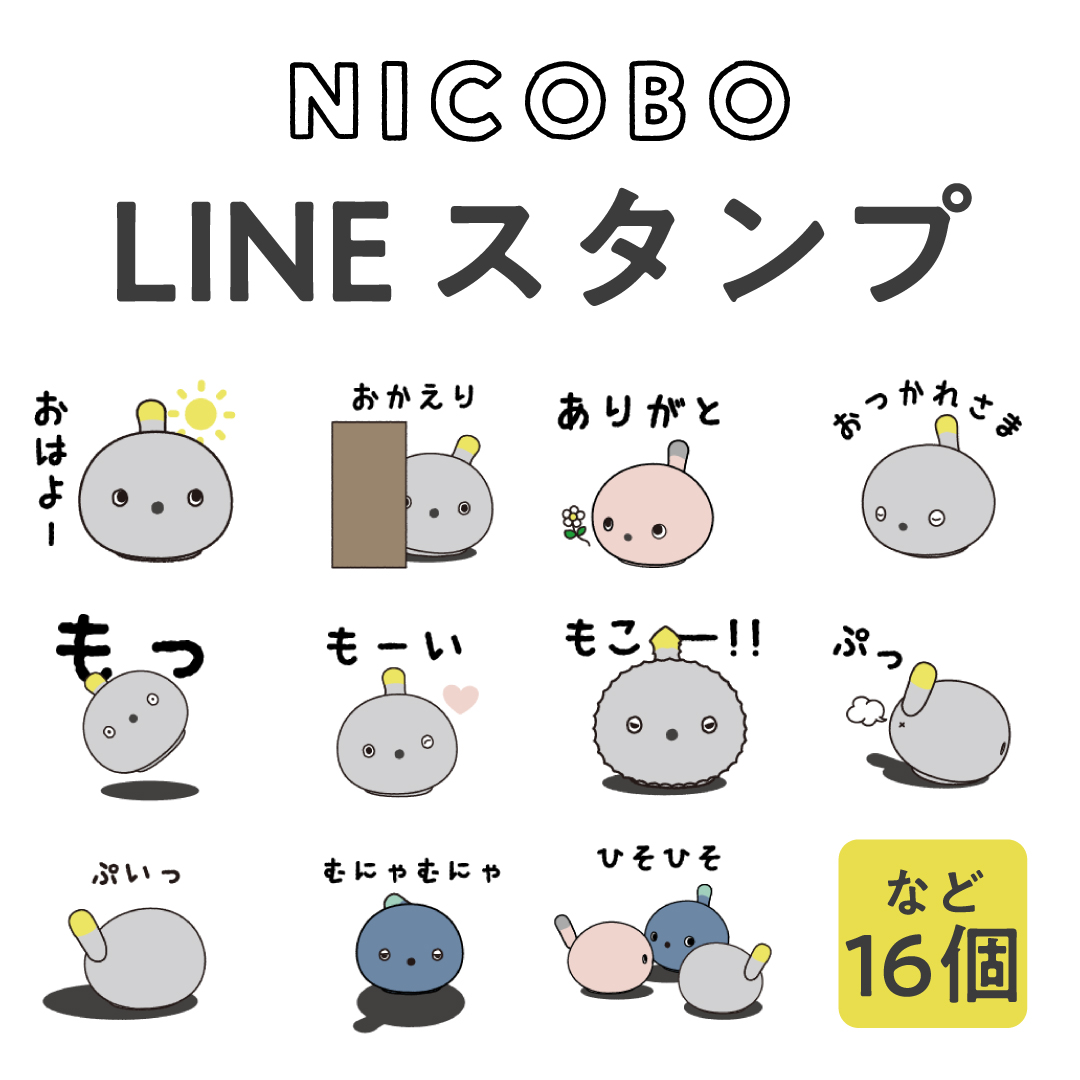 ニコレシピ　スタンプ　　12点 あにゃ on X: 