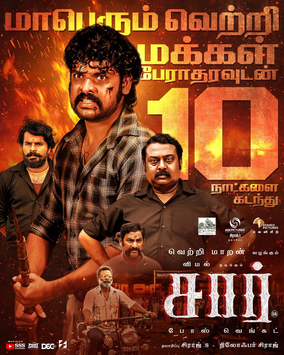 10 days and still going 🔥🎬, #SIR winning hearts 💥

Produced: <a href="/pictures_sss/">SSS Pictures</a> <a href="/sirajsfocuss/">Siraj_S_official</a>
Director: <a href="/DirectorBose/">Bose Venkat</a>

Presented by : #vetrimaaran <a href="/GrassRootFilmCo/">Grass Root Film Co</a>